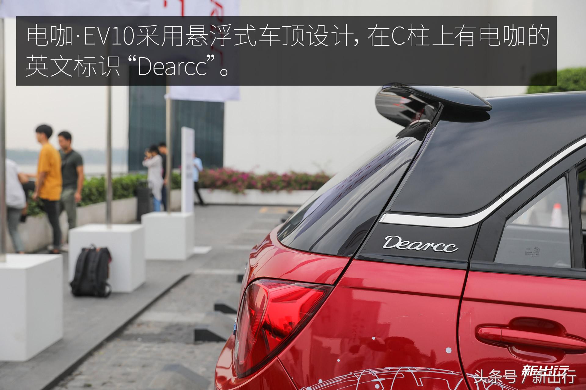 微型纯电动车又来一位强手 电咖·EV10 试驾体验