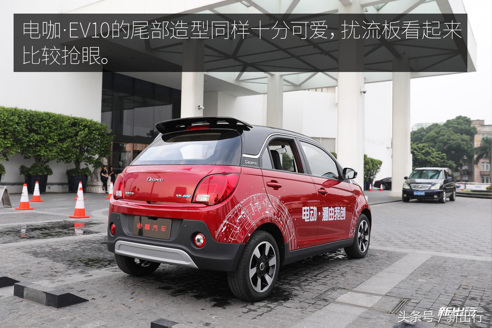 微型纯电动车又来一位强手 电咖·EV10 试驾体验