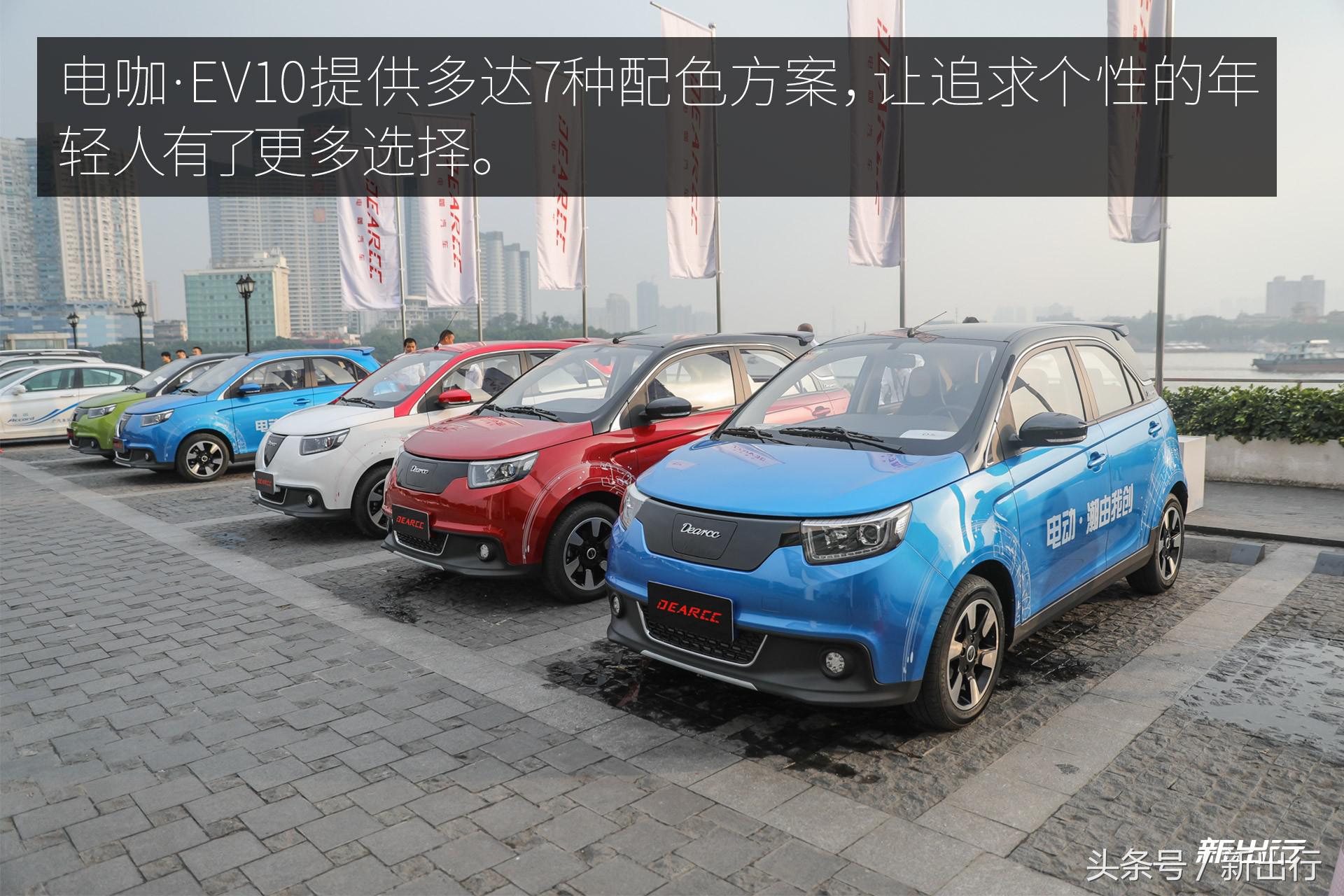 微型纯电动车又来一位强手 电咖·EV10 试驾体验