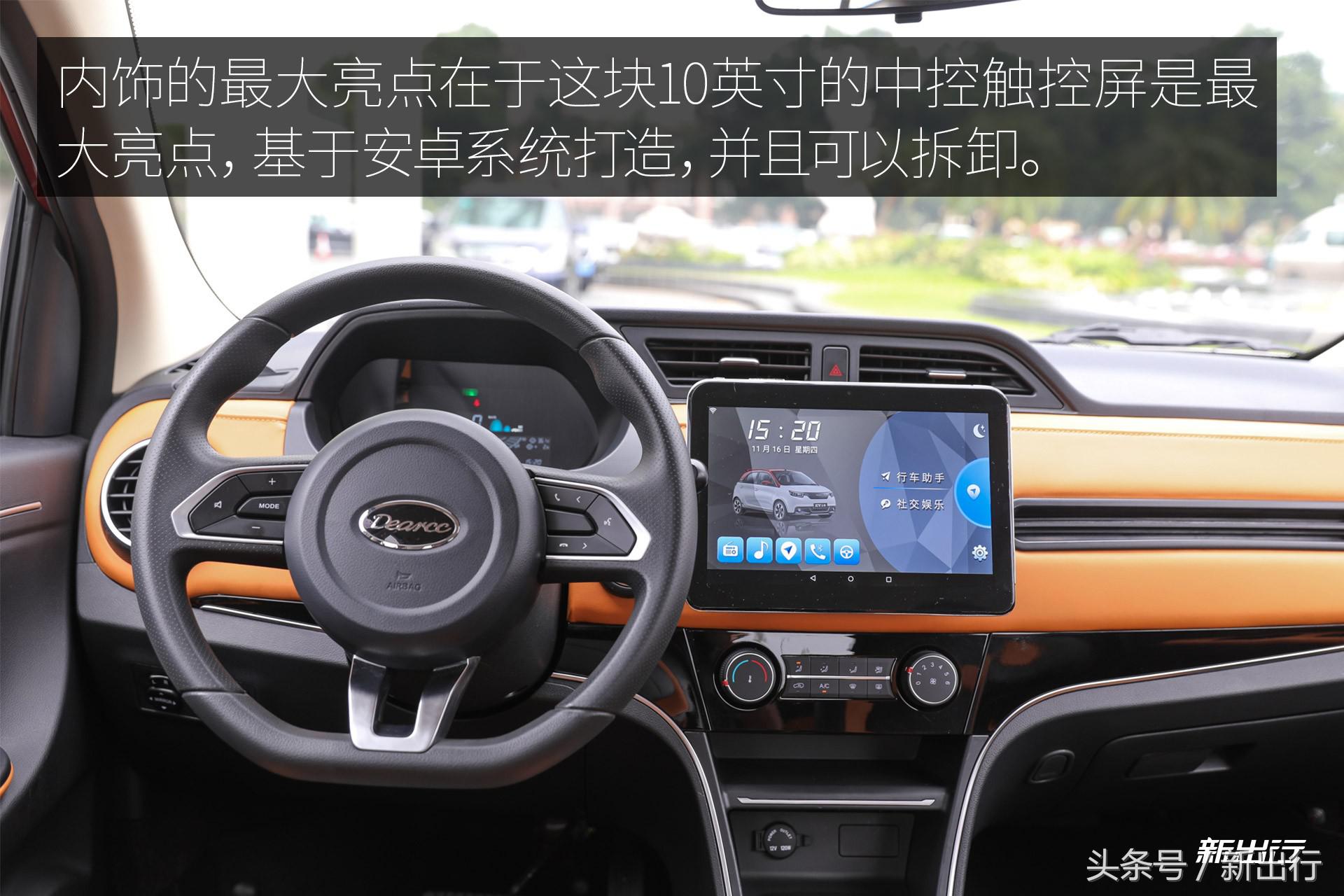微型纯电动车又来一位强手 电咖·EV10 试驾体验