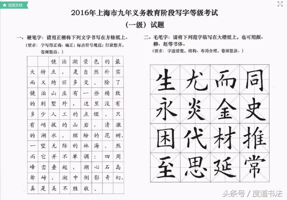 孩子在家练字还是去培训班（想把字写好）