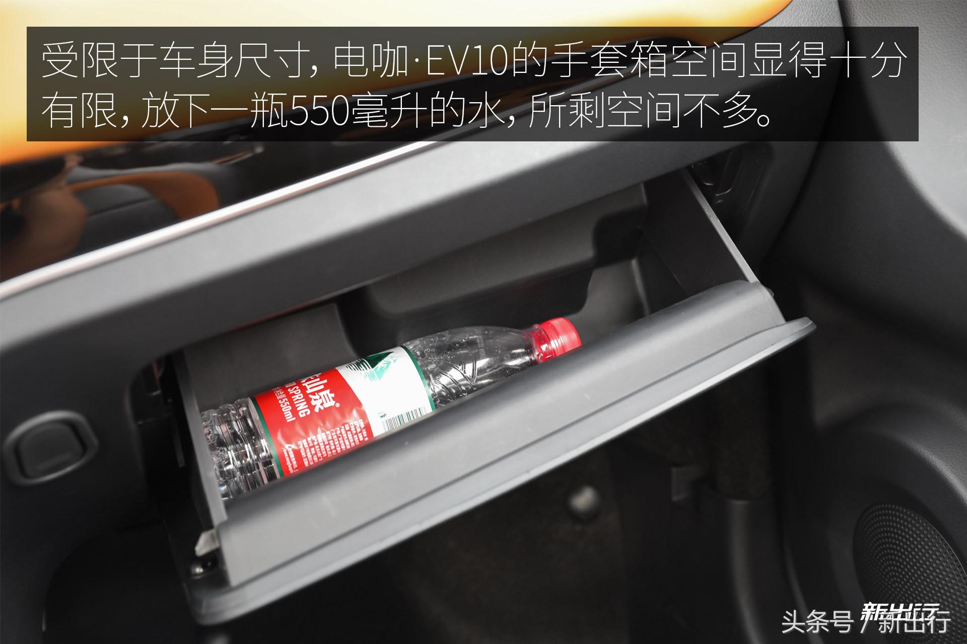 微型纯电动车又来一位强手 电咖·EV10 试驾体验