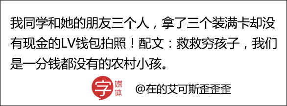 花式炫富语录都在这儿，穷人瑟瑟发抖中