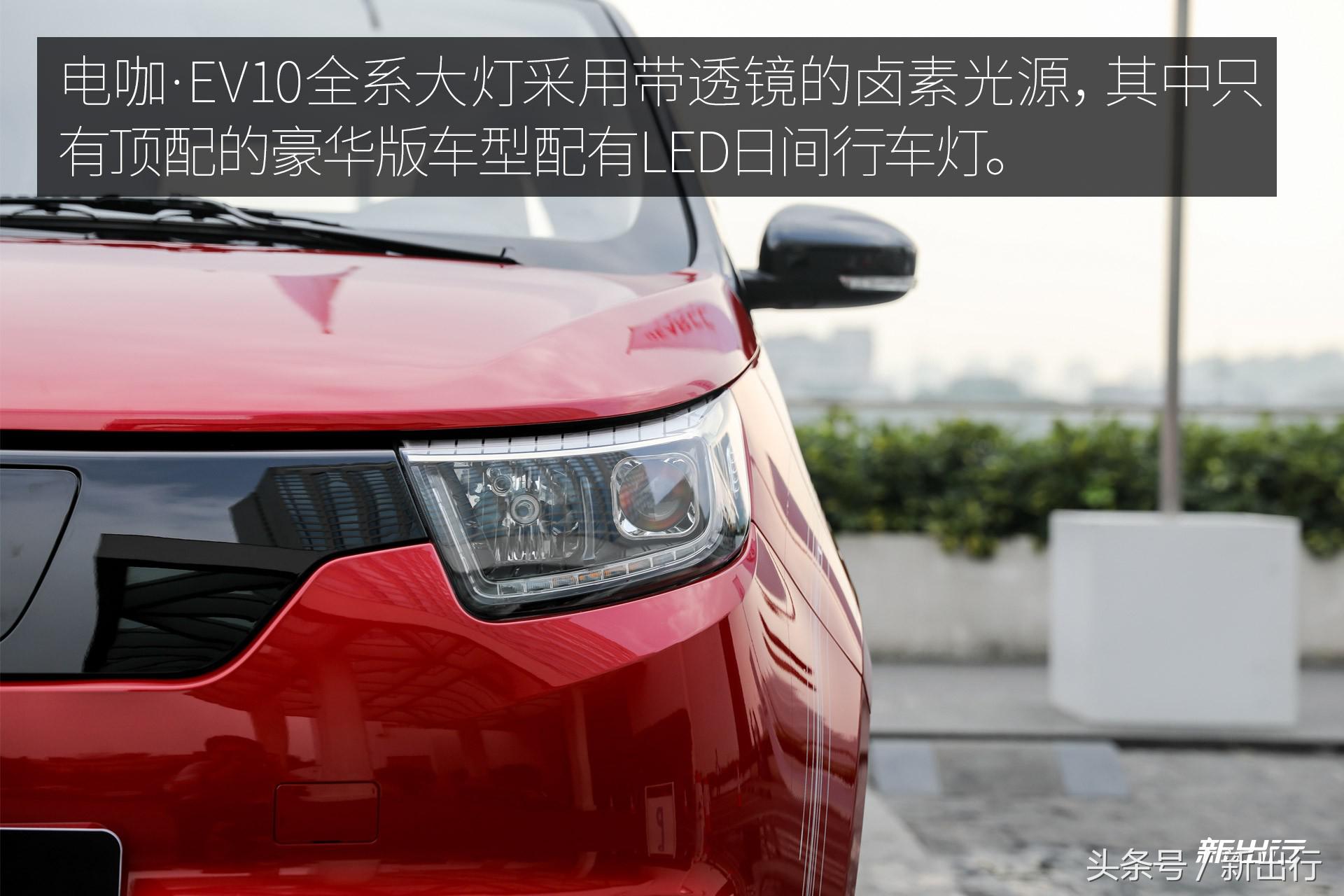 微型纯电动车又来一位强手 电咖·EV10 试驾体验