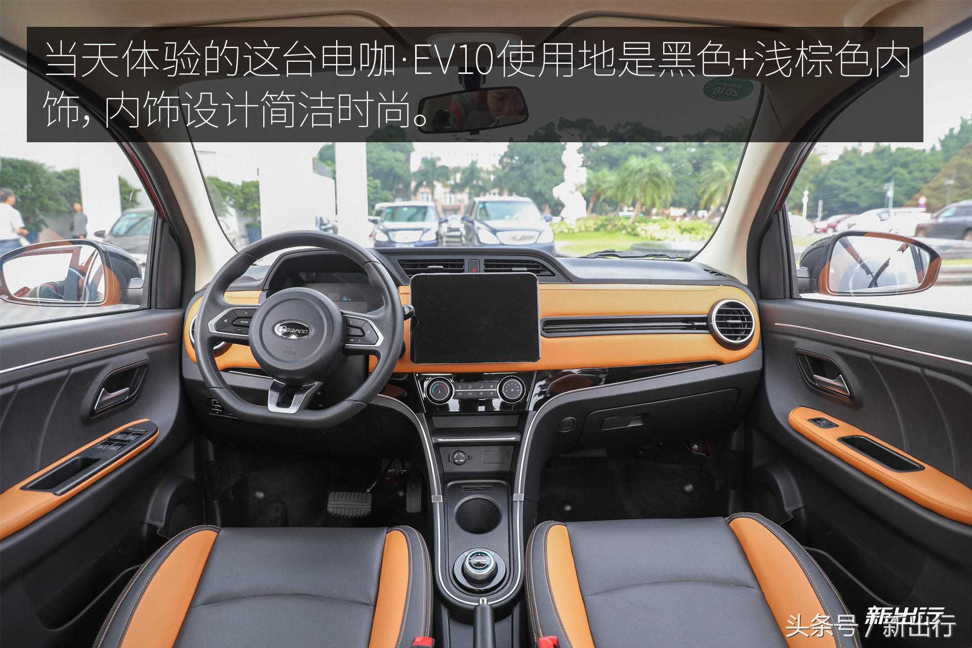 微型纯电动车又来一位强手 电咖·EV10 试驾体验