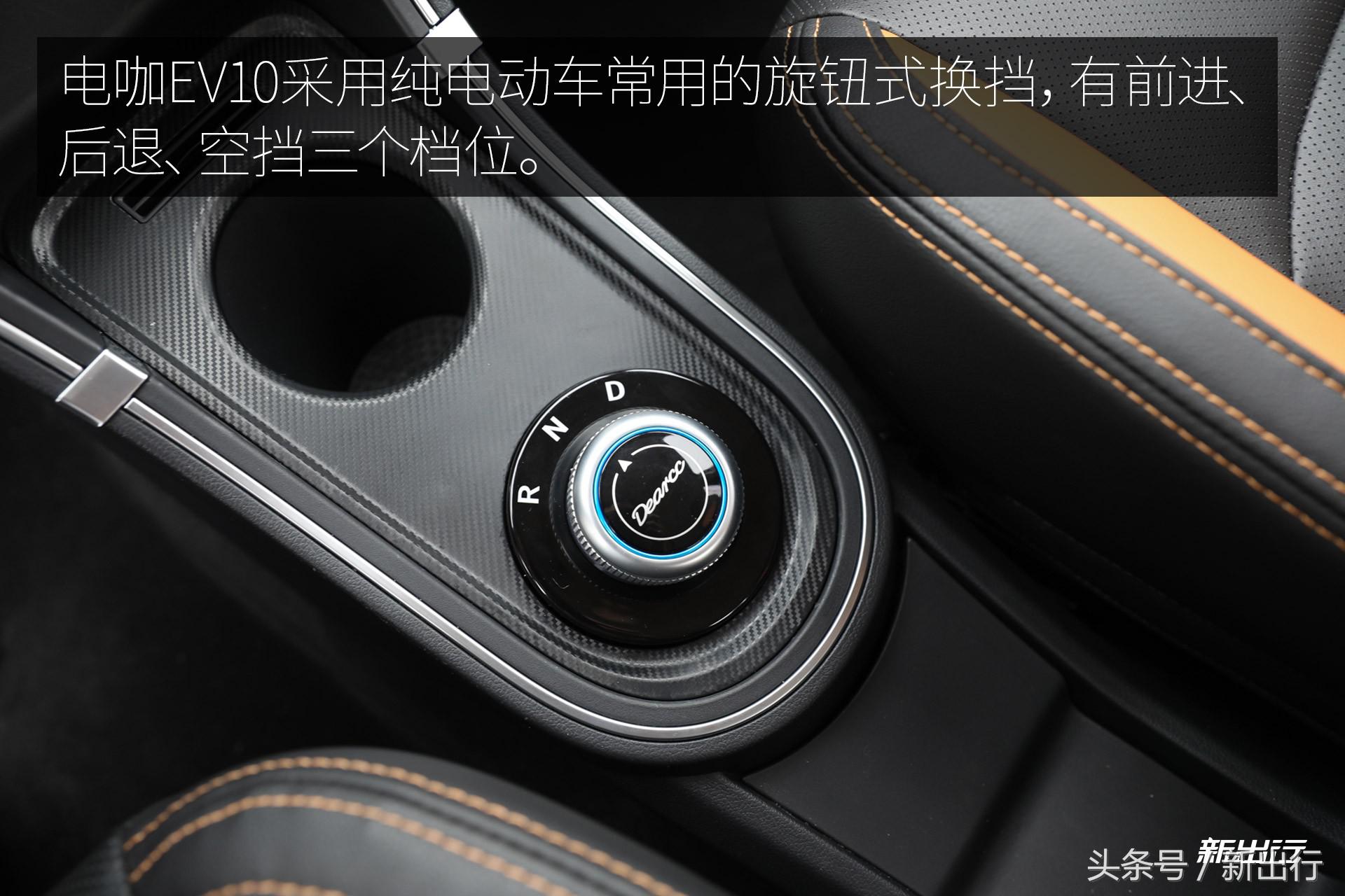 微型纯电动车又来一位强手 电咖·EV10 试驾体验