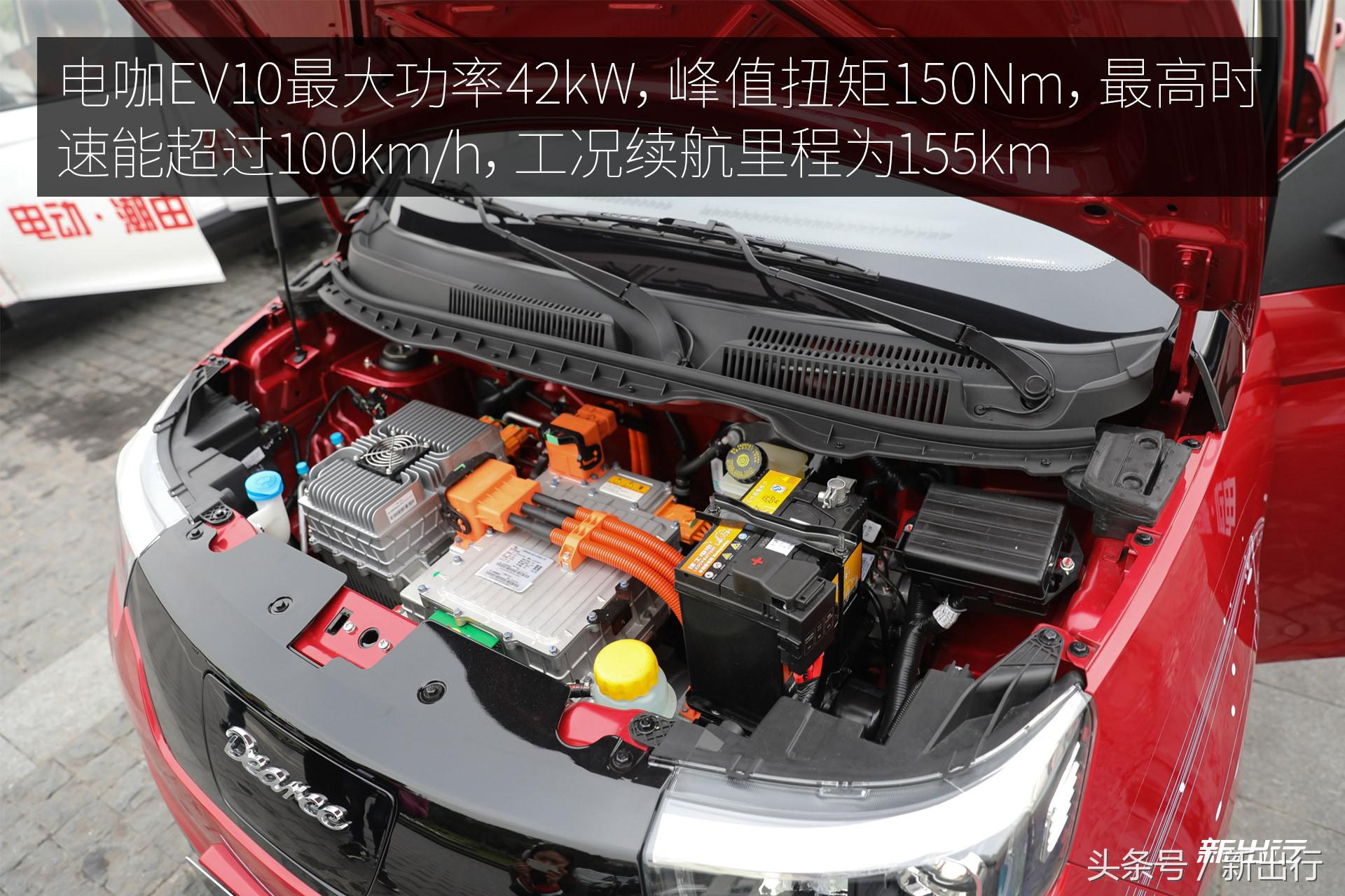 微型纯电动车又来一位强手 电咖·EV10 试驾体验