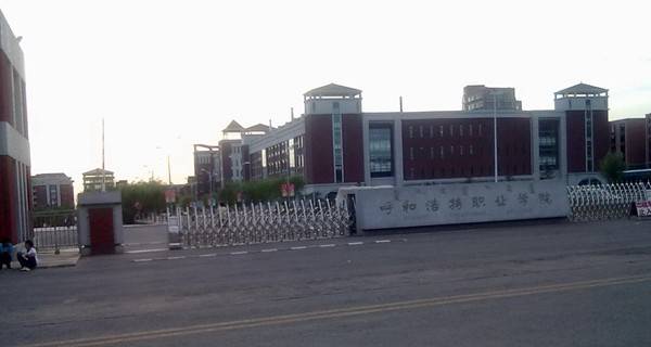 内蒙古最好的五所专科院校，知道的人不多