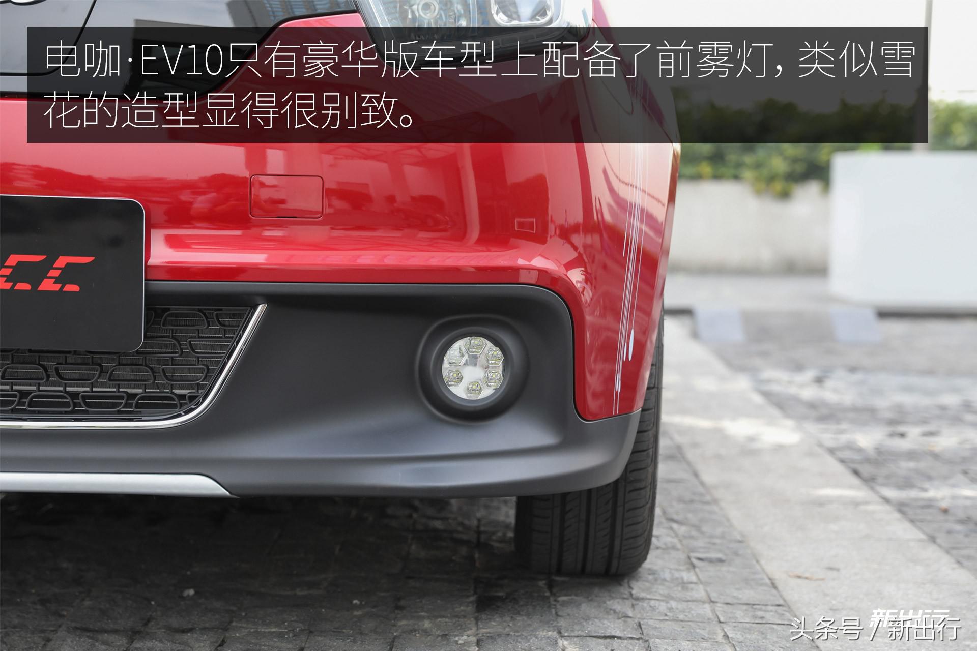 微型纯电动车又来一位强手 电咖·EV10 试驾体验