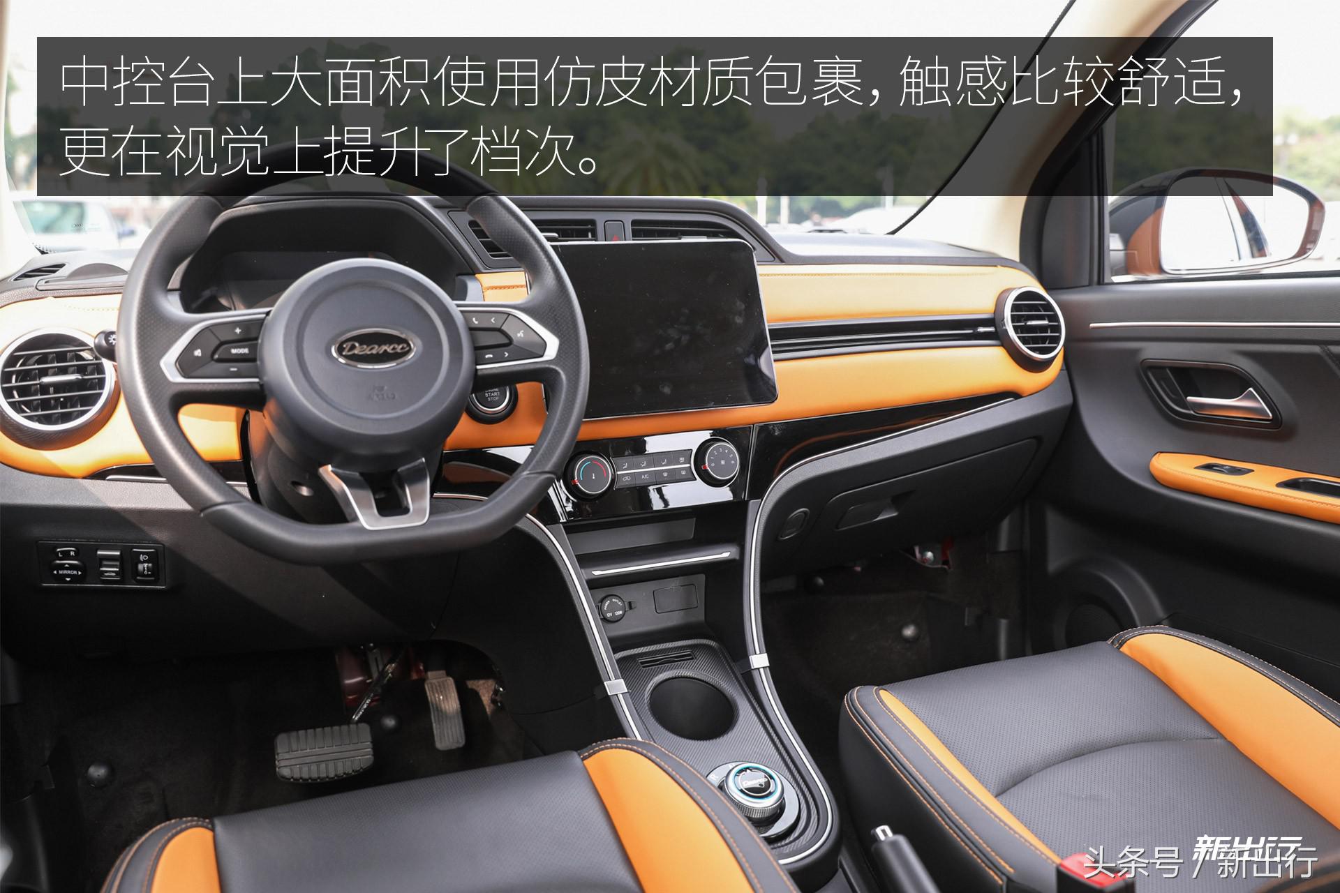 微型纯电动车又来一位强手 电咖·EV10 试驾体验