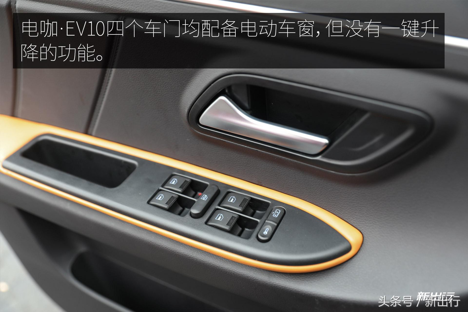 微型纯电动车又来一位强手 电咖·EV10 试驾体验