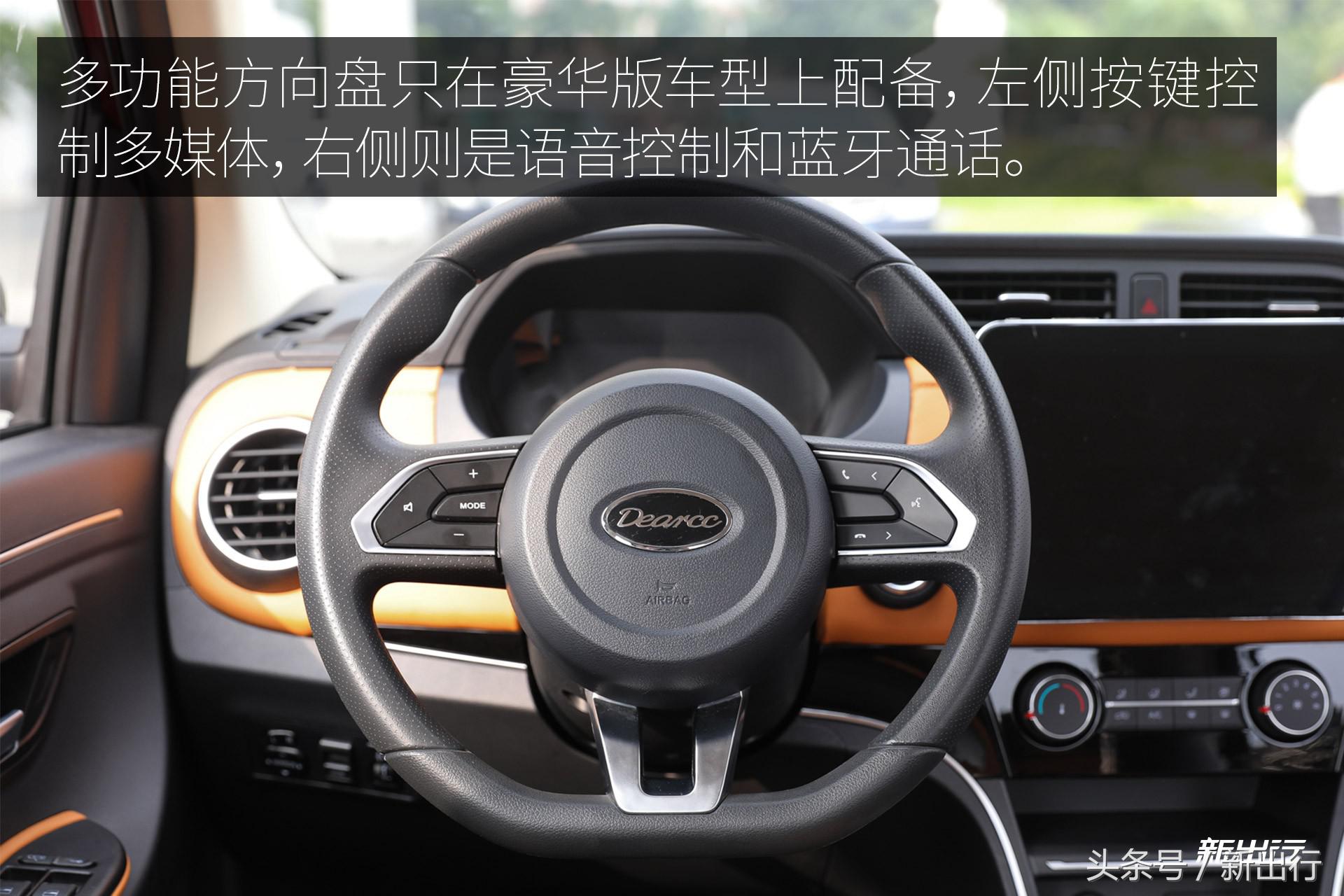 微型纯电动车又来一位强手 电咖·EV10 试驾体验