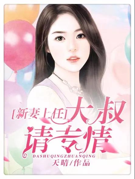 就是喜欢霸道总裁的邪魅狂狷！墙裂推荐10部经典总裁文