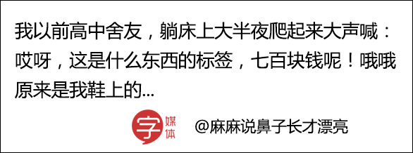 花式炫富语录都在这儿，穷人瑟瑟发抖中