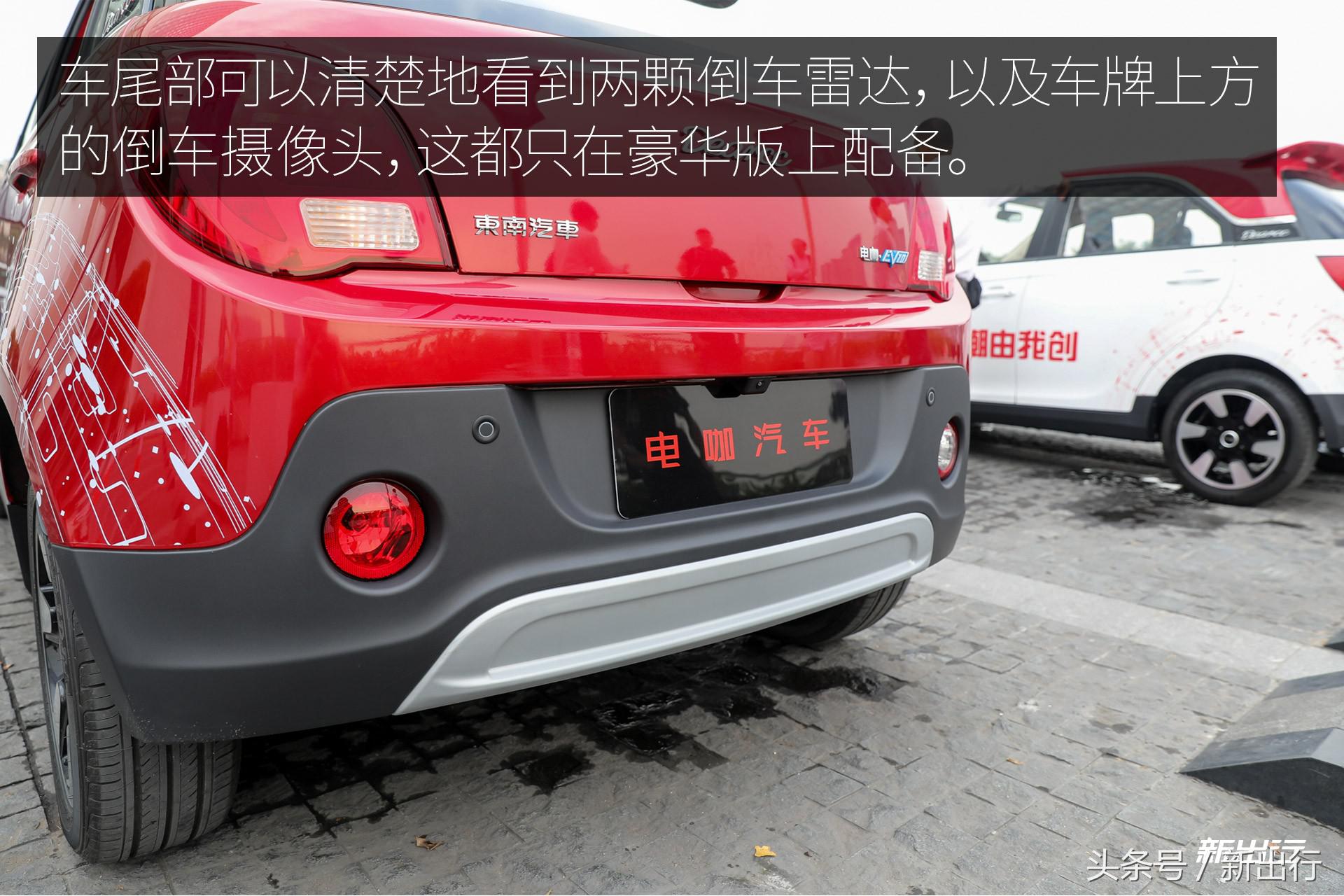 微型纯电动车又来一位强手 电咖·EV10 试驾体验