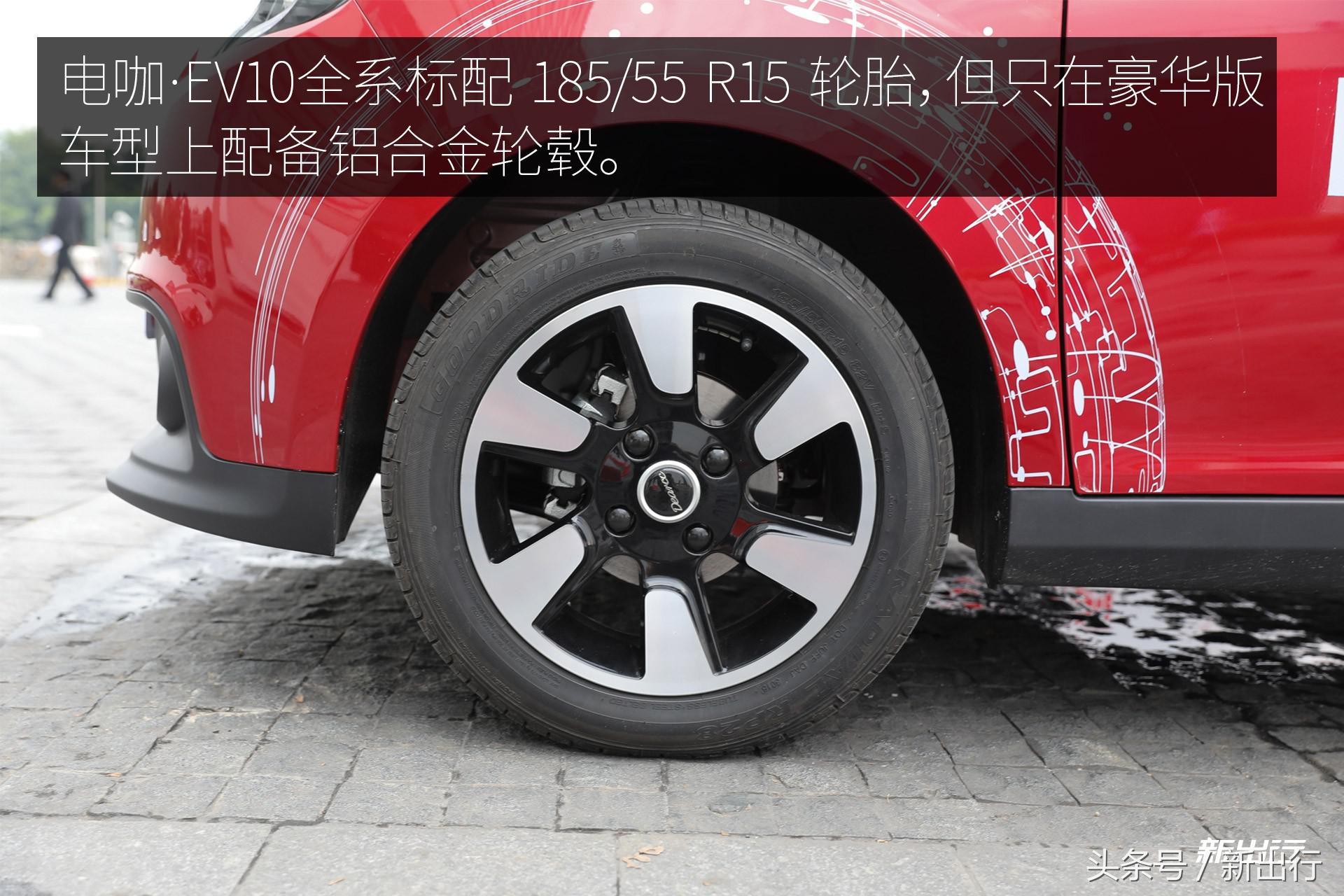 微型纯电动车又来一位强手 电咖·EV10 试驾体验