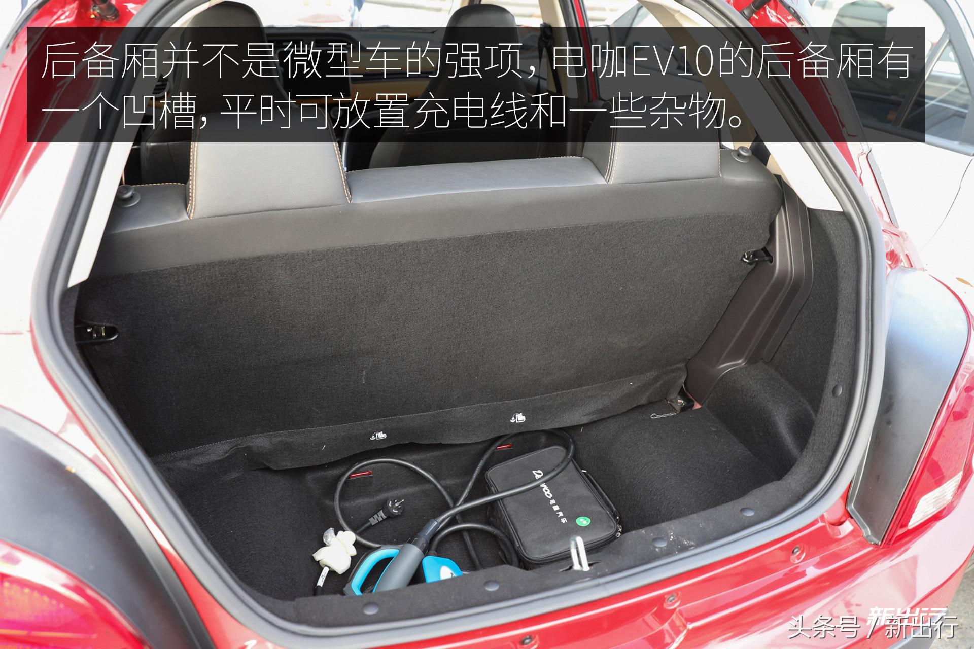 微型纯电动车又来一位强手 电咖·EV10 试驾体验