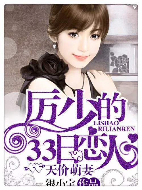 邪魅总裁，眸光如刃，一言定乾坤，俊美与霸气交织成锋。