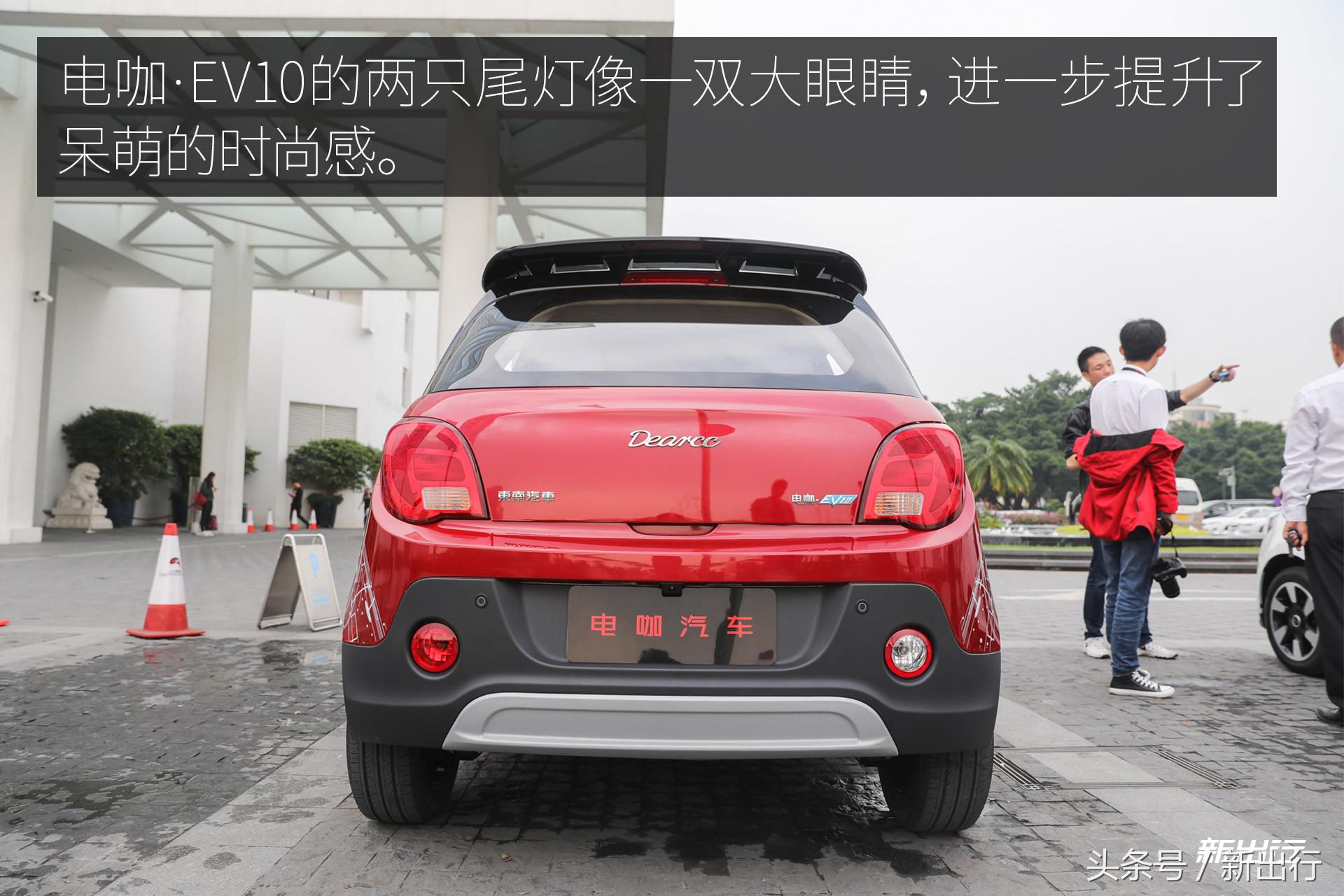 微型纯电动车又来一位强手 电咖·EV10 试驾体验