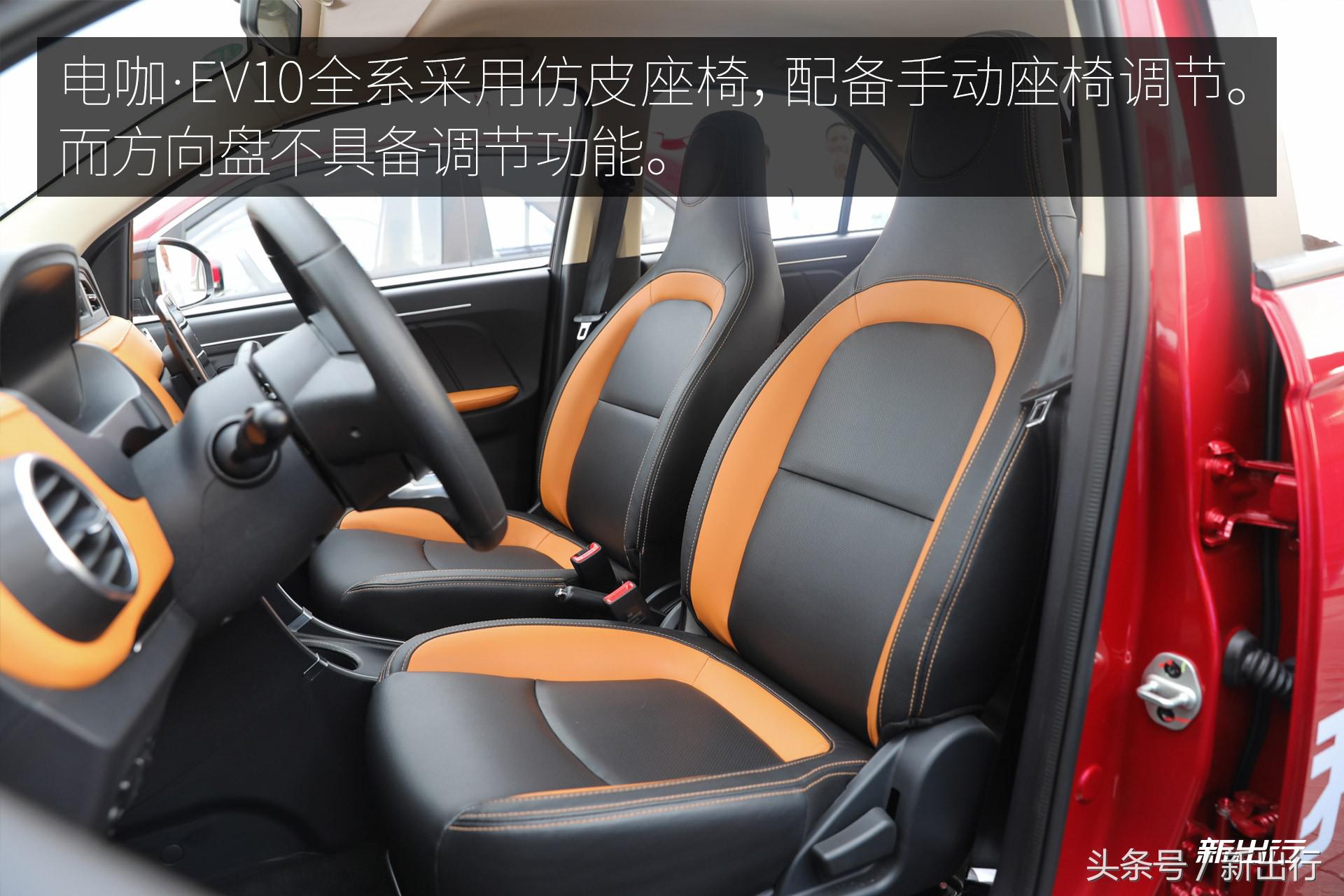 微型纯电动车又来一位强手 电咖·EV10 试驾体验
