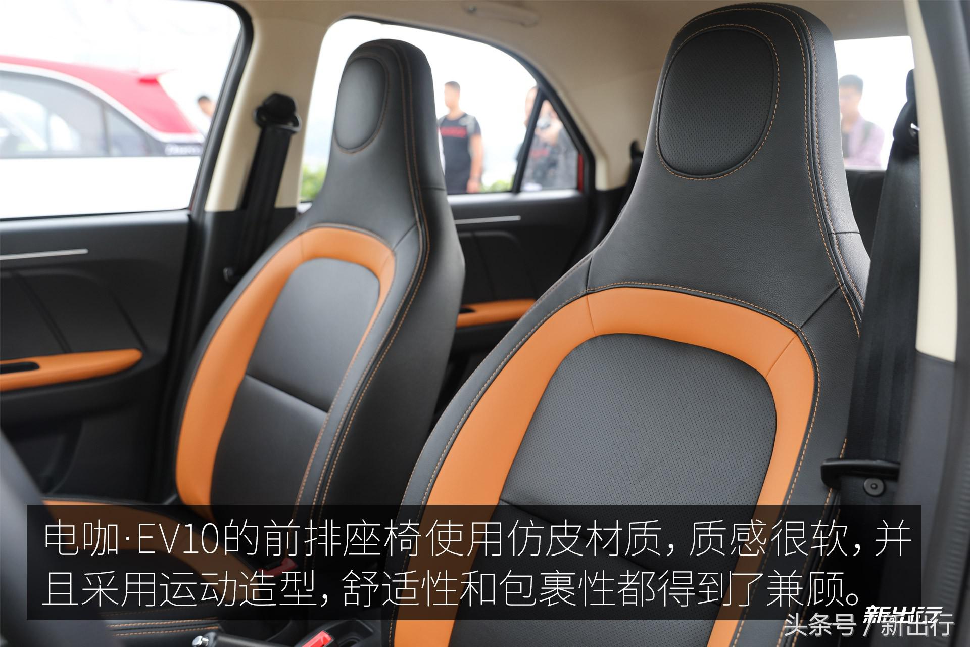 微型纯电动车又来一位强手 电咖·EV10 试驾体验