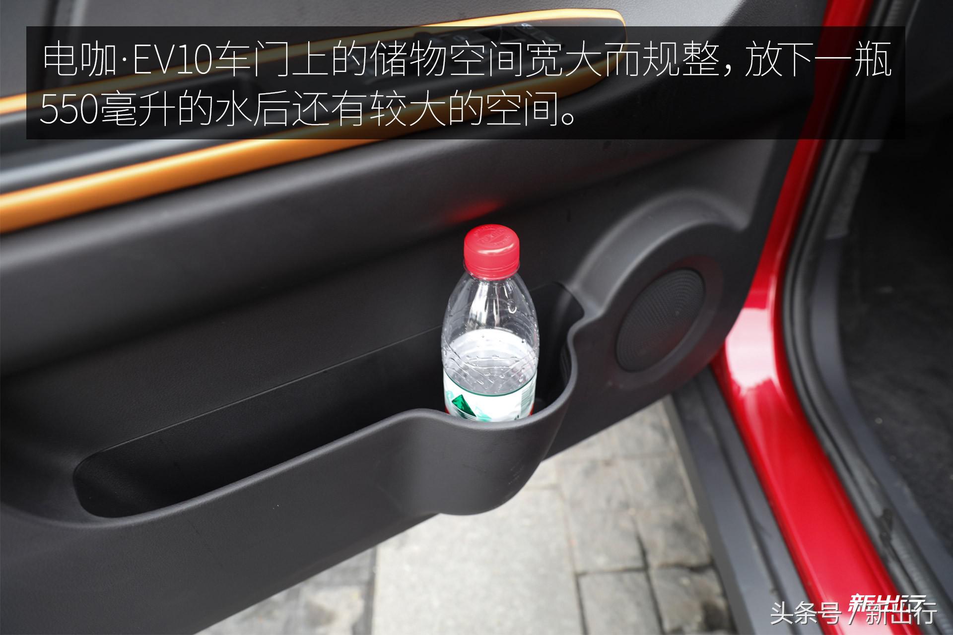 微型纯电动车又来一位强手 电咖·EV10 试驾体验