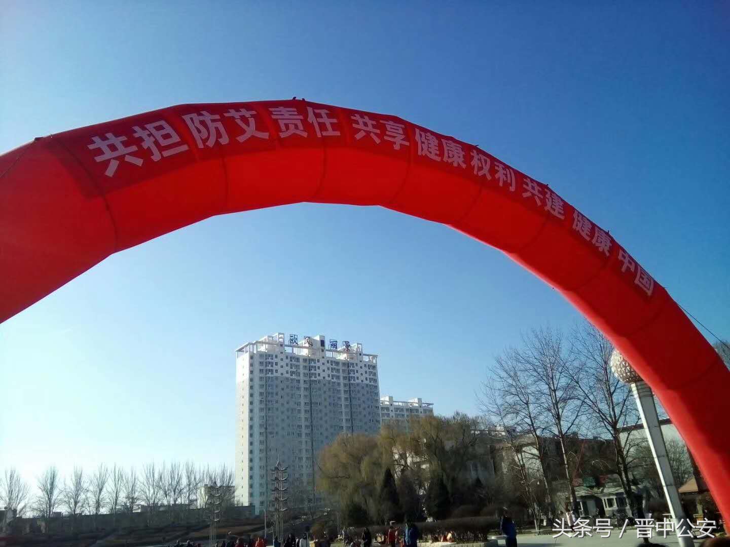 晋中人，请共担防艾责任！