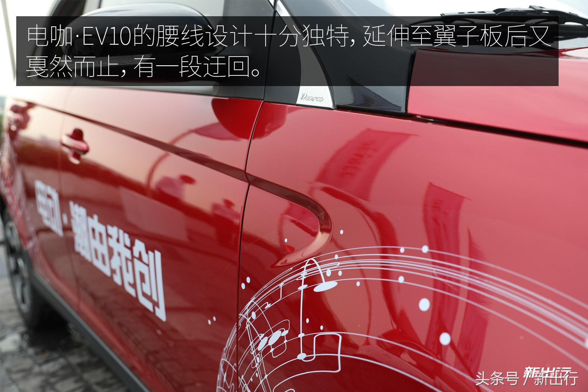 微型纯电动车又来一位强手 电咖·EV10 试驾体验