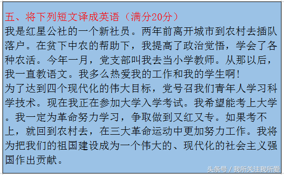 1977高考到底考了什么？难度如何？录取率不足4.7%
