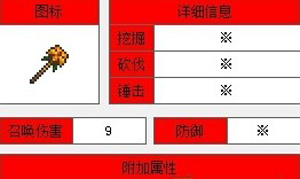 泰拉瑞亚毒蜂法杖获取方式介绍