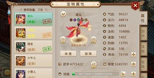 问道手游新功能宠物继承是什么 宠物继承详解