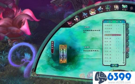《仙剑奇侠传5》斗/护/灵符收集一览及解析