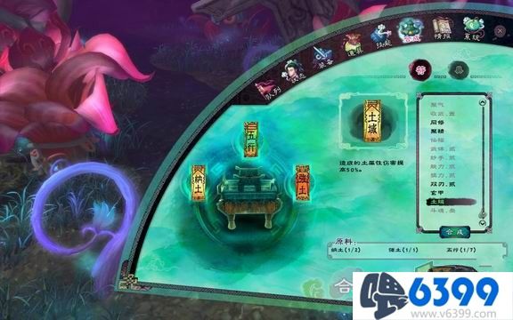 《仙剑奇侠传5》斗/护/灵符收集一览及解析