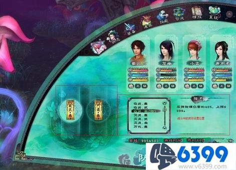 《仙剑奇侠传5》斗/护/灵符收集一览及解析