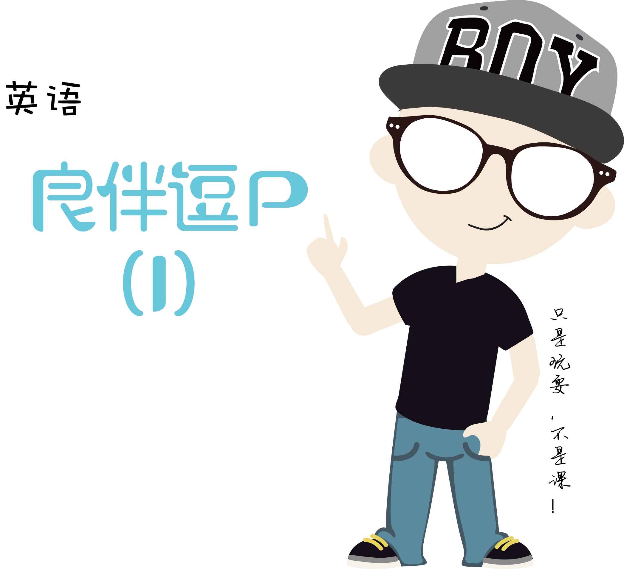 nickname是什么意思nickname是褒义还是贬义