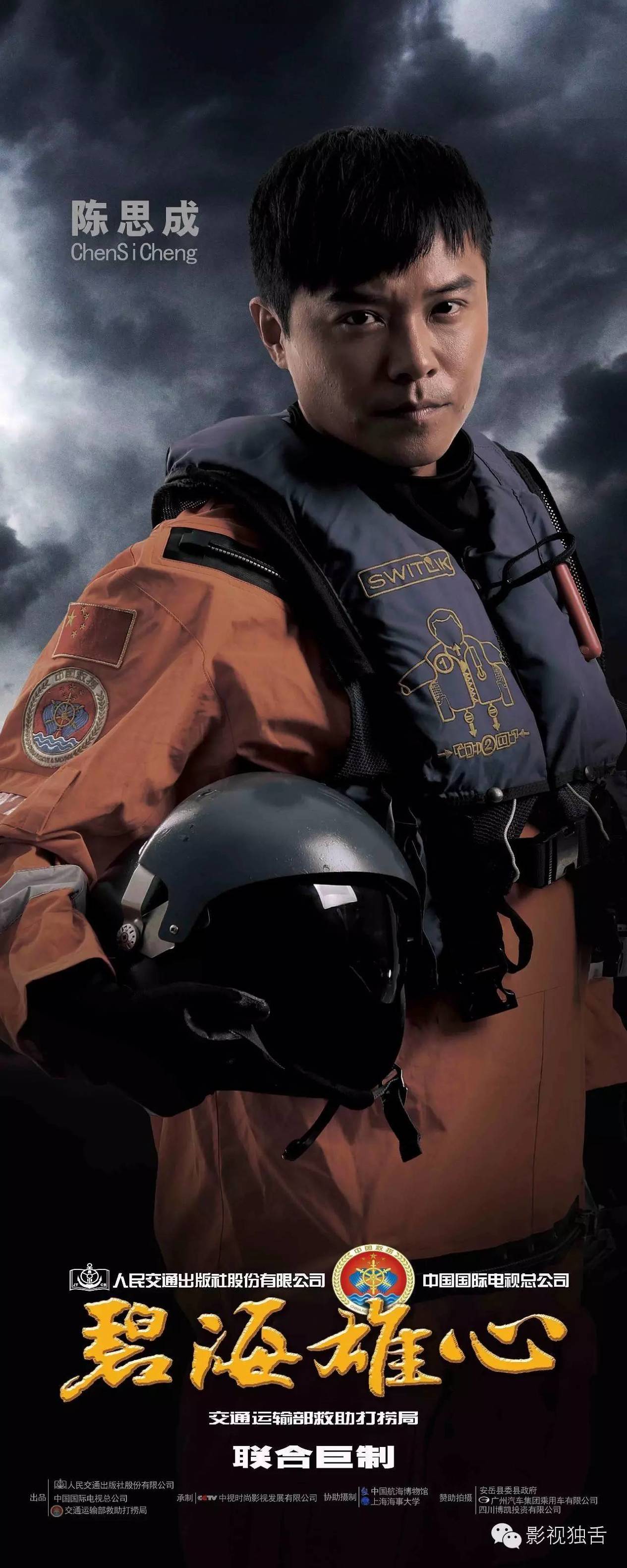“碧海雄心”：海上救援电影是如何被提炼出来的。