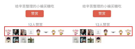 你造吗？赞赏功能有这些“潜规则”