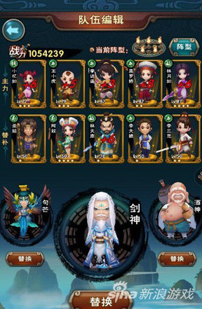 新仙剑奇侠传3D角色站位及阵型选择 高玩攻略