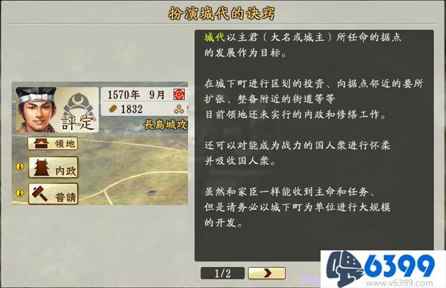 《信长之野望创造战国立志传》系统详解要点综述(身份玩法)