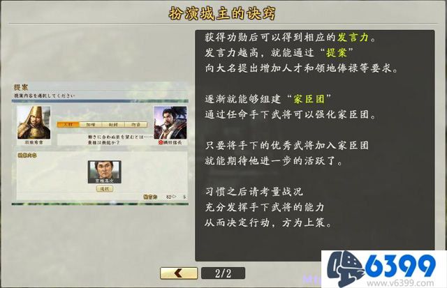 《信长之野望创造战国立志传》系统详解要点综述(身份玩法)