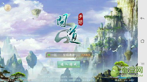 《问道》手游不删档开服时间调整为4月13日15点