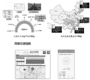 北京四维图新科技股份有限公司2015年度报告摘要
