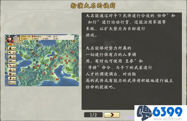 《信长之野望创造战国立志传》系统详解要点综述(身份玩法)