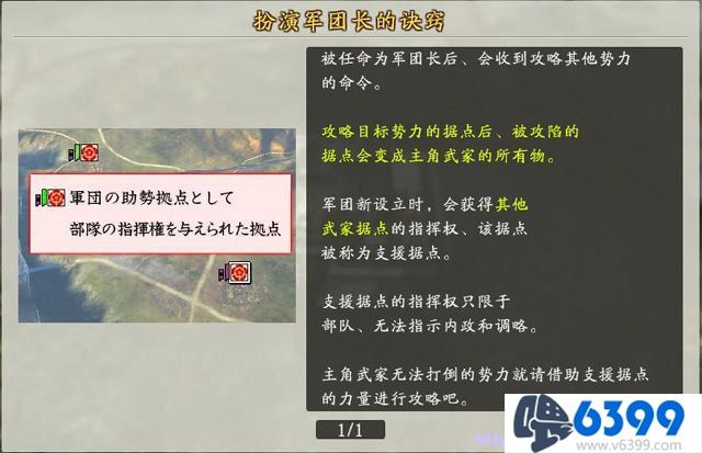 《信长之野望创造战国立志传》系统详解要点综述(身份玩法)