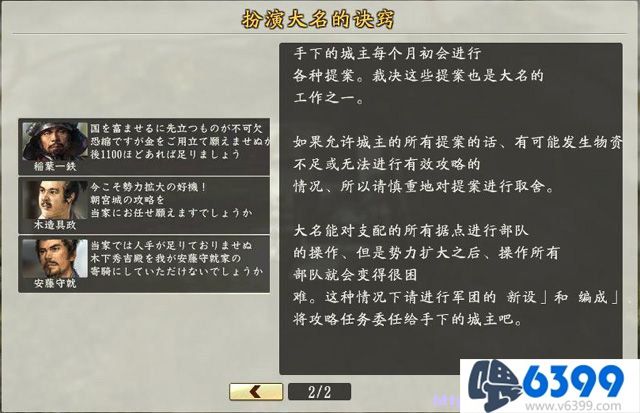 《信长之野望创造战国立志传》系统详解要点综述(身份玩法)