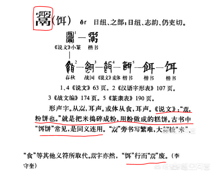 趣味考据：「饺子」起源演变考—从吐鲁番唐墓出土的「饺子」说起