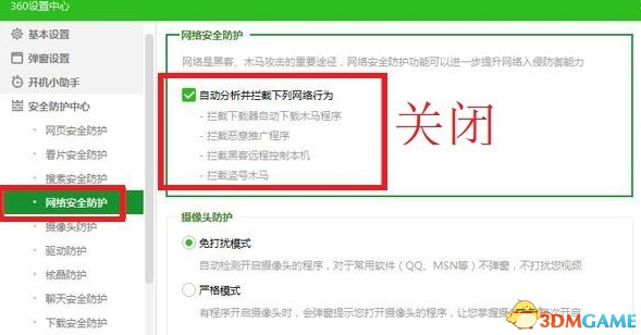 CSGO连接到官方任意服务器失败解决办法