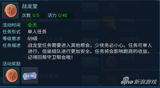 倩女幽魂手游游戏攻略 如何快捷有效的完成各种任务