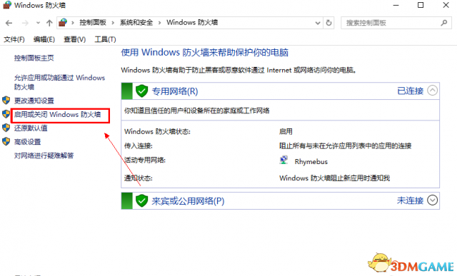 CSGO连接到官方任意服务器失败解决办法