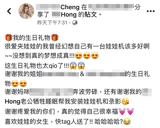 老婆生日居然送这个？围观网友大叫“拉高标准我们怎么活？！”